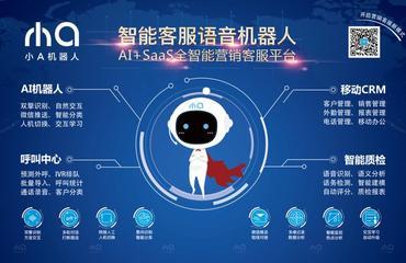 江西智能电话机器人供应商与价格解析 人工智能电话机器人选购指南