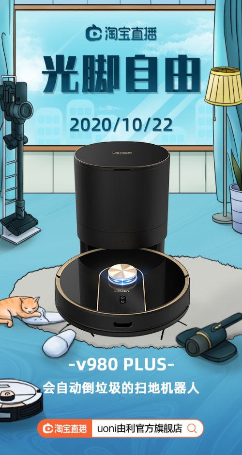 新锐品牌由利双11预售火爆，半小时成交超去年全天1048%，智能机器人销售引领新浪潮